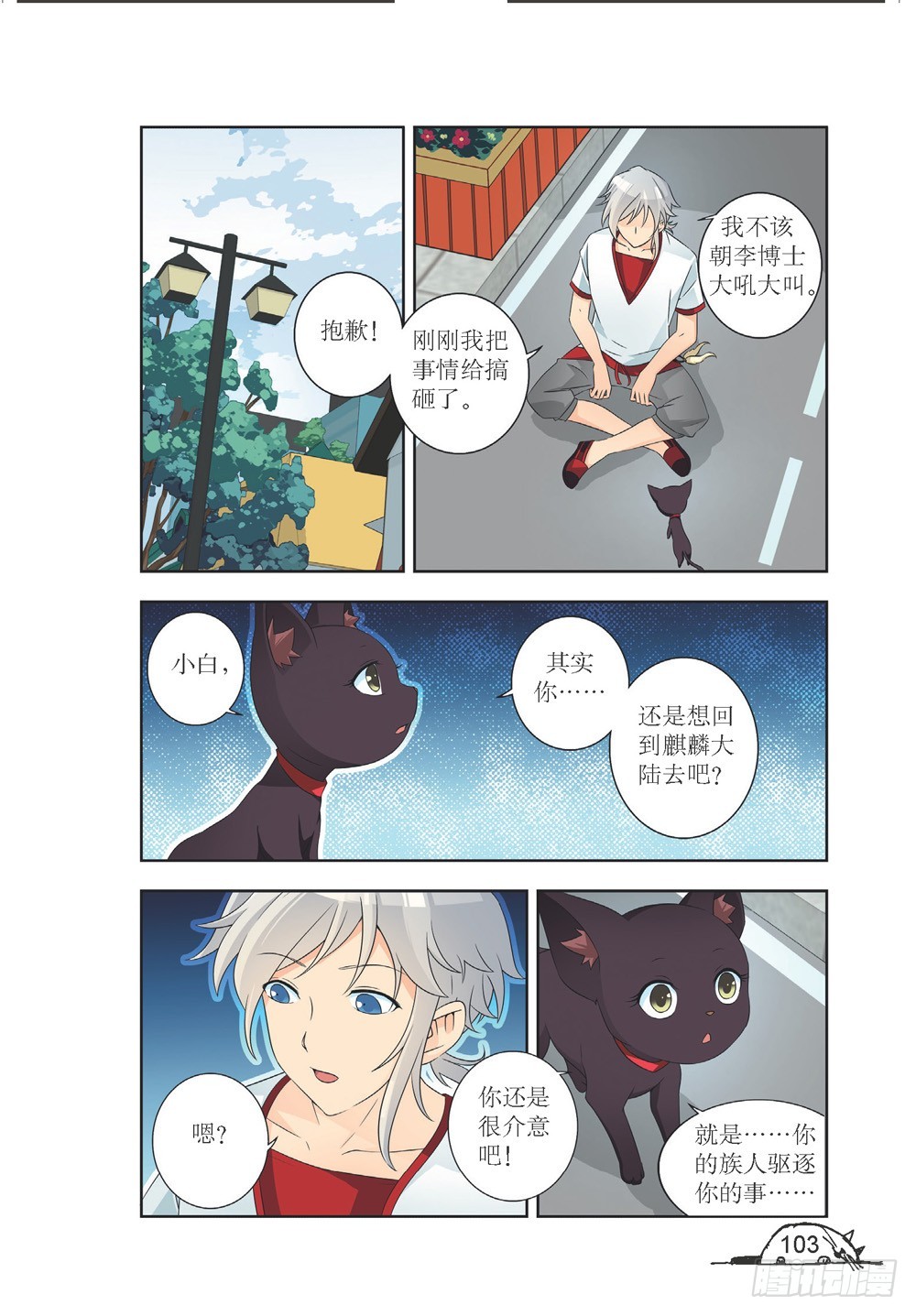 第210话-第211话