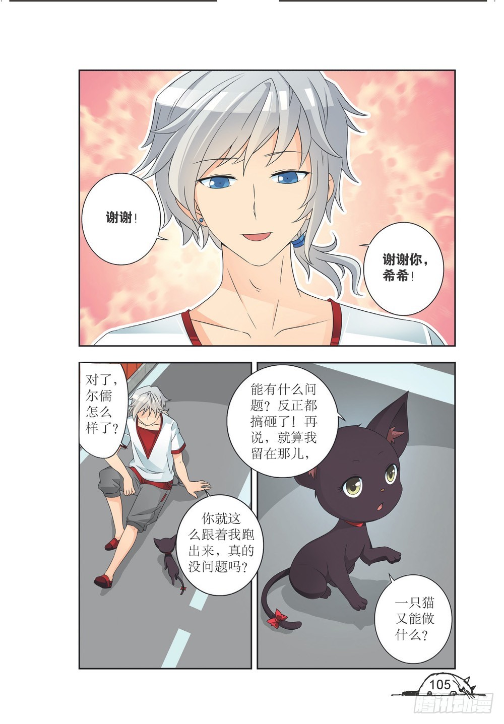 第210话-第211话