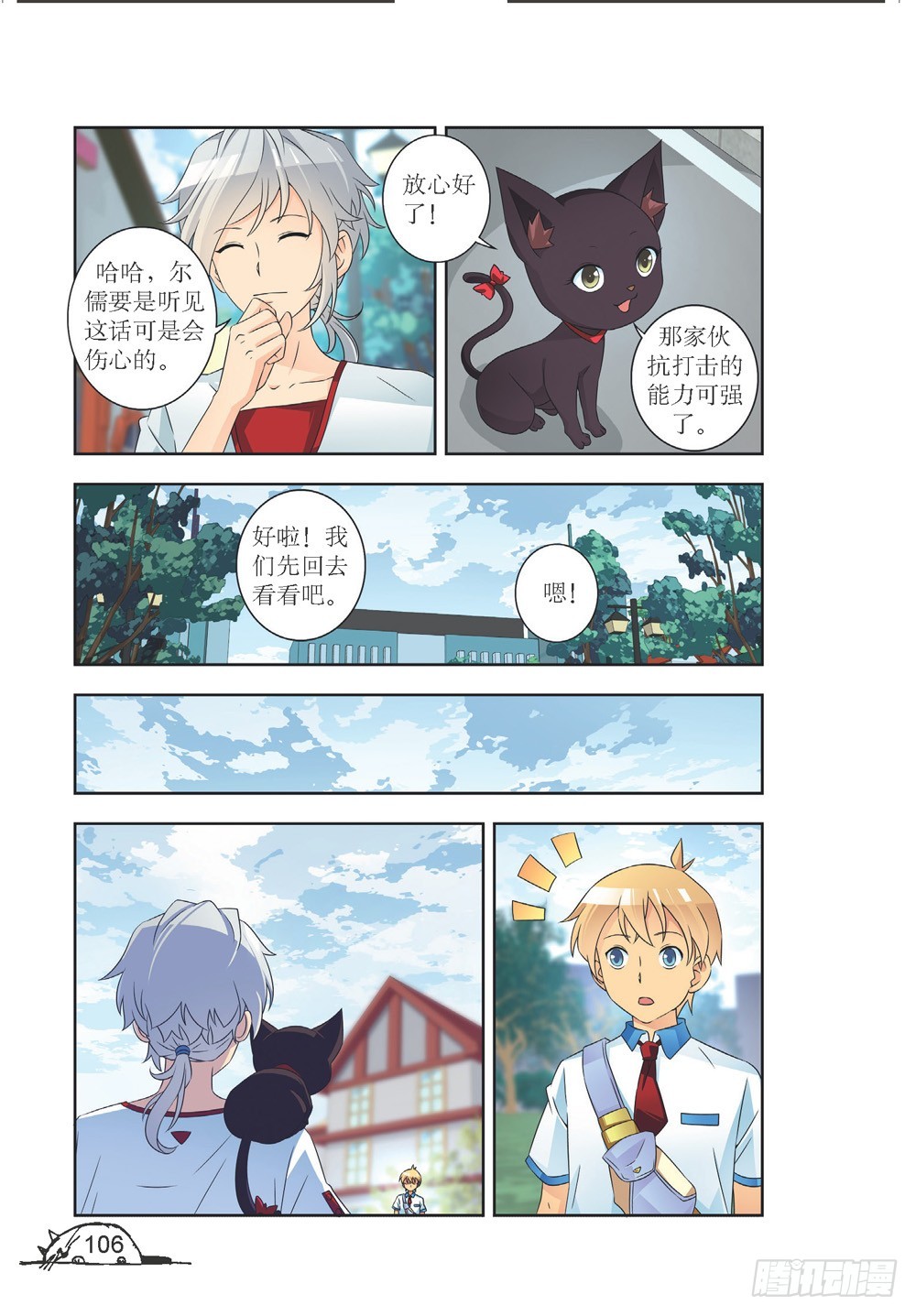 第210话-第211话
