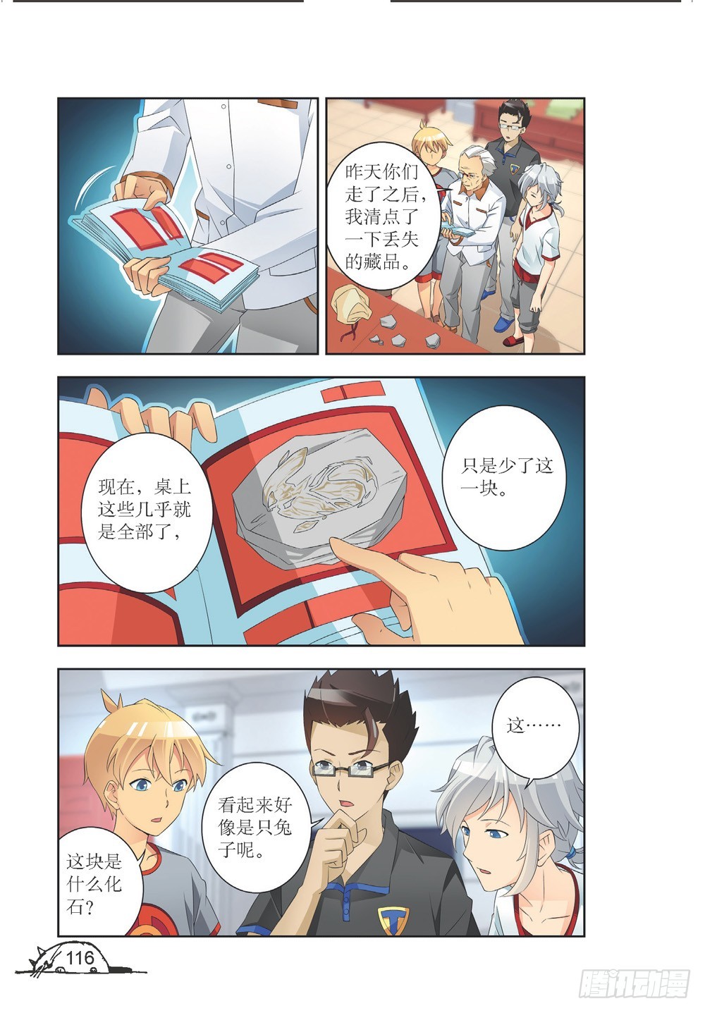第212话-第213话