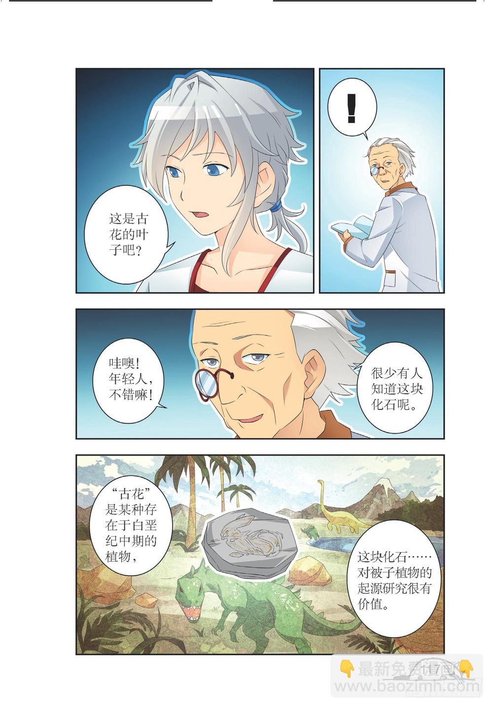 第212话-第213话