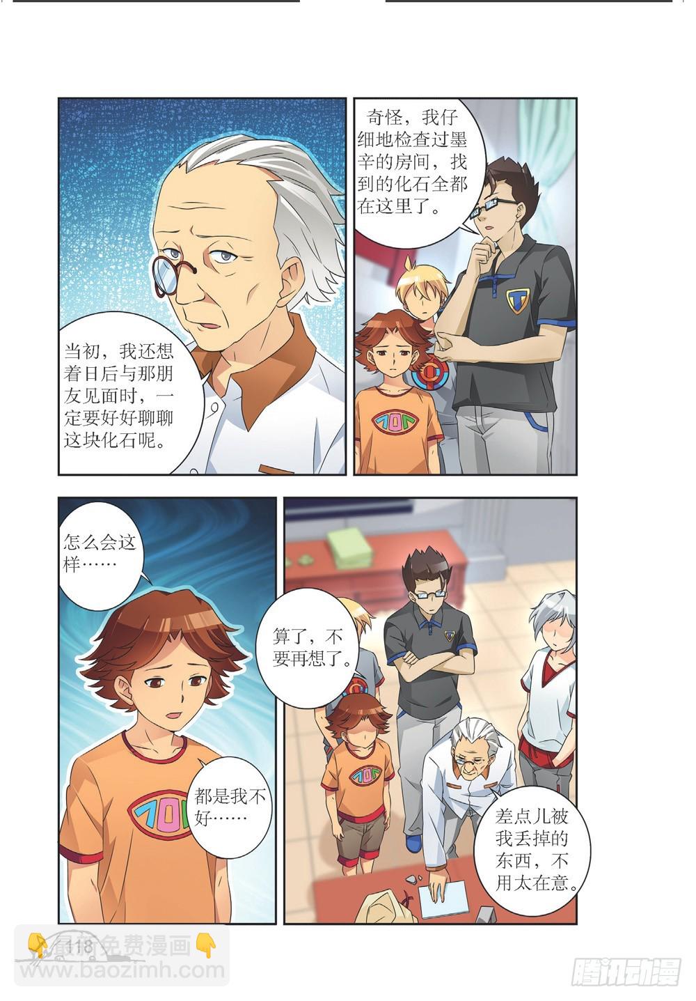 第212话-第213话