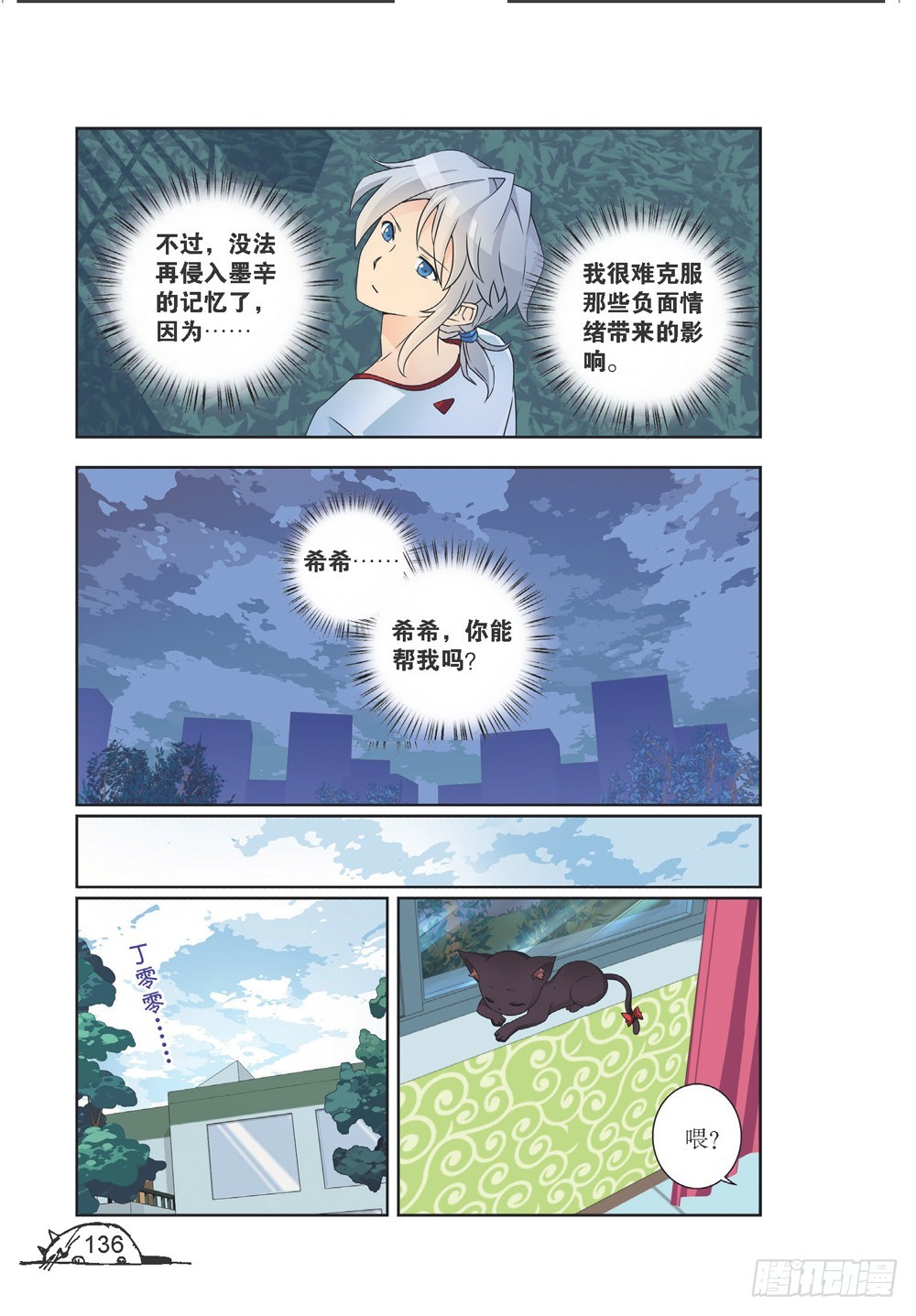 第214话-第215话
