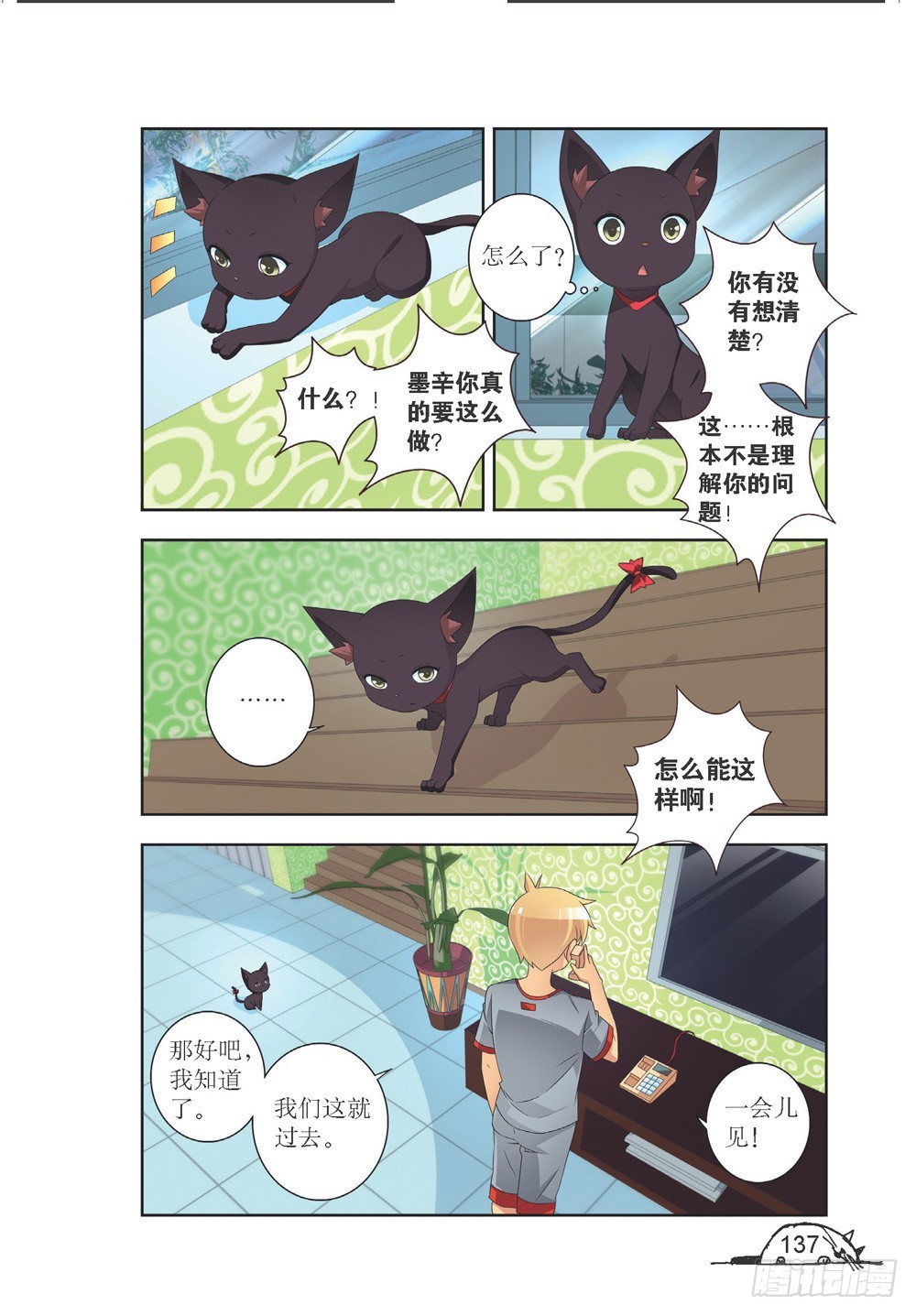 第214话-第215话
