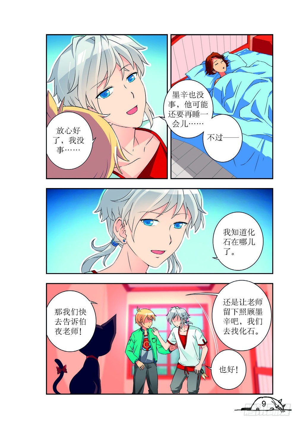 第216话-第217话