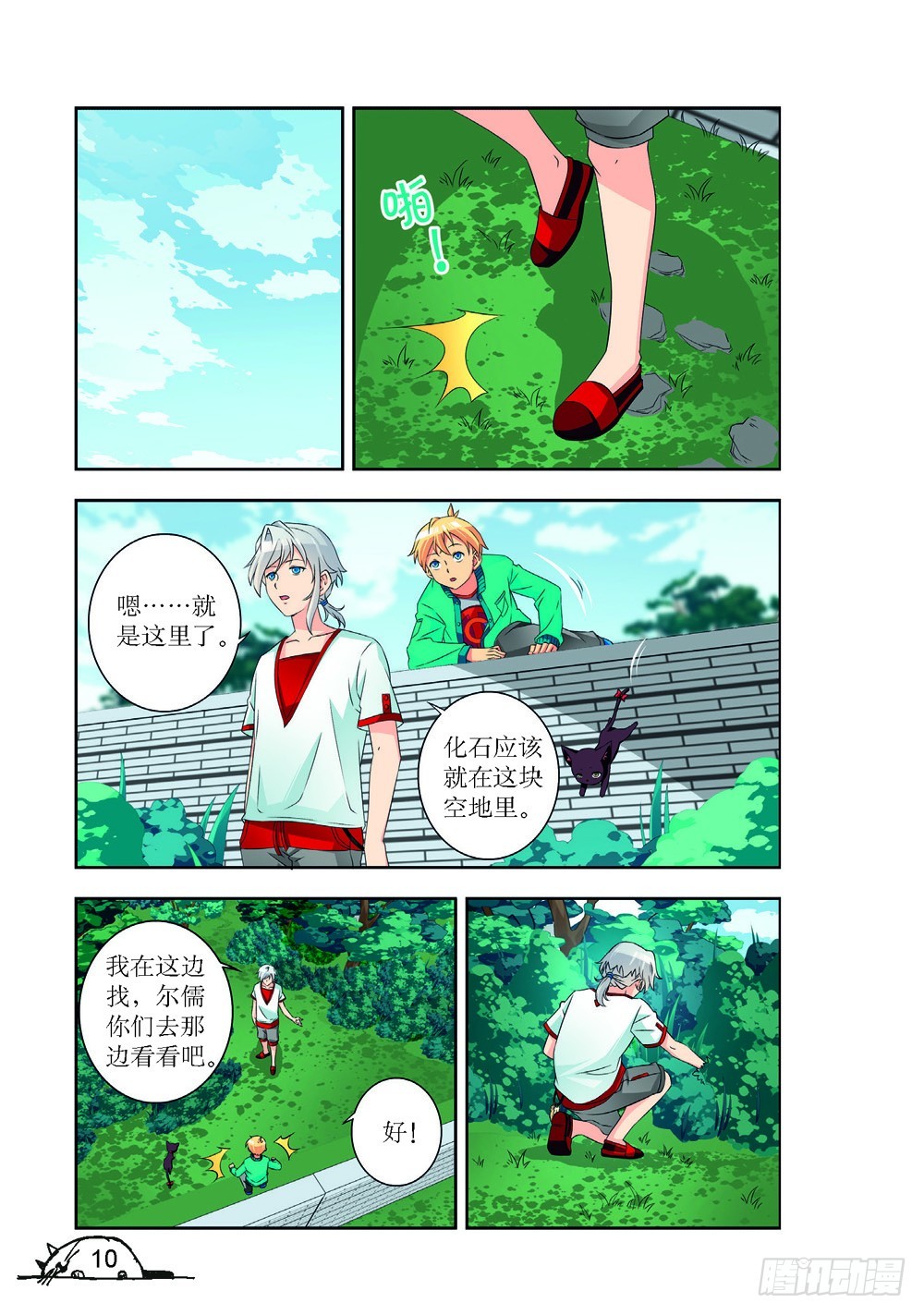 第216话-第217话
