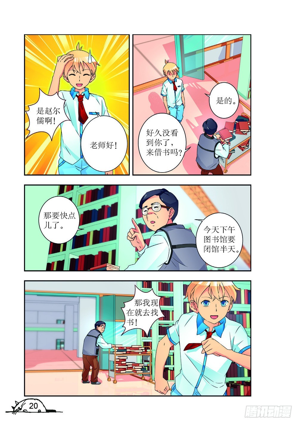 第218话-第219话
