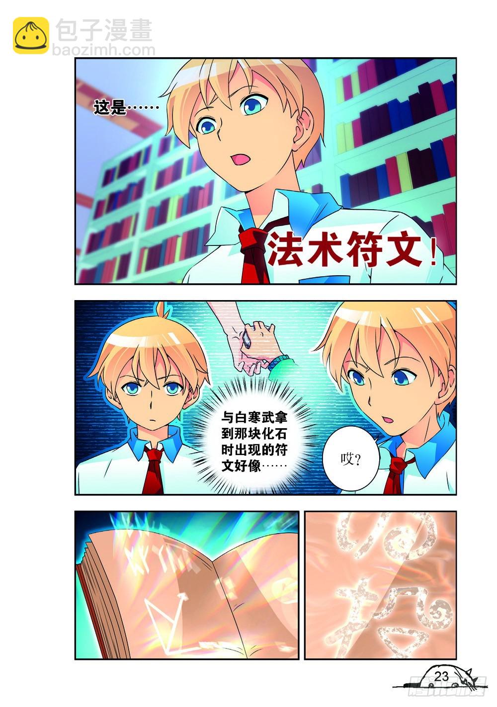 第218话-第219话