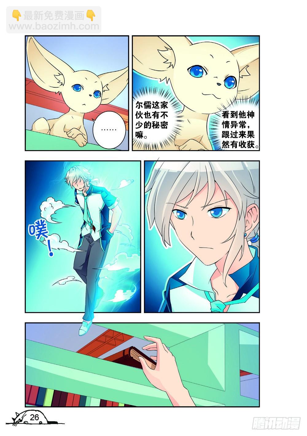 第218话-第219话