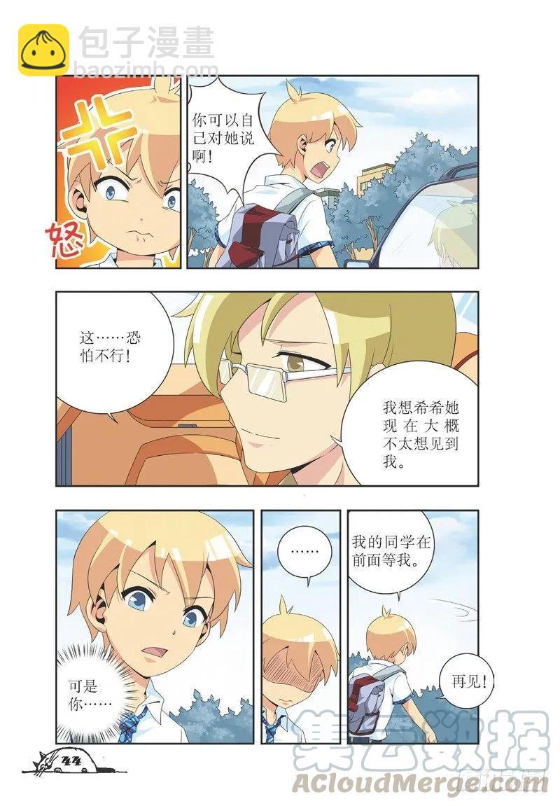 第23话-第23话