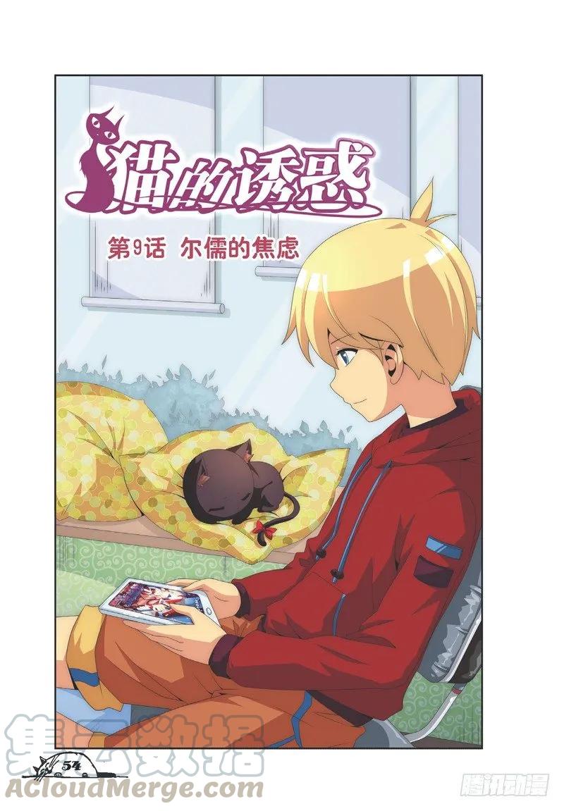 第25话-第25话