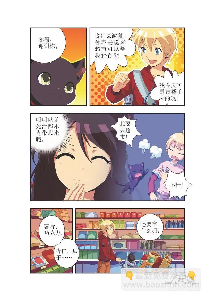 第27话-第27话