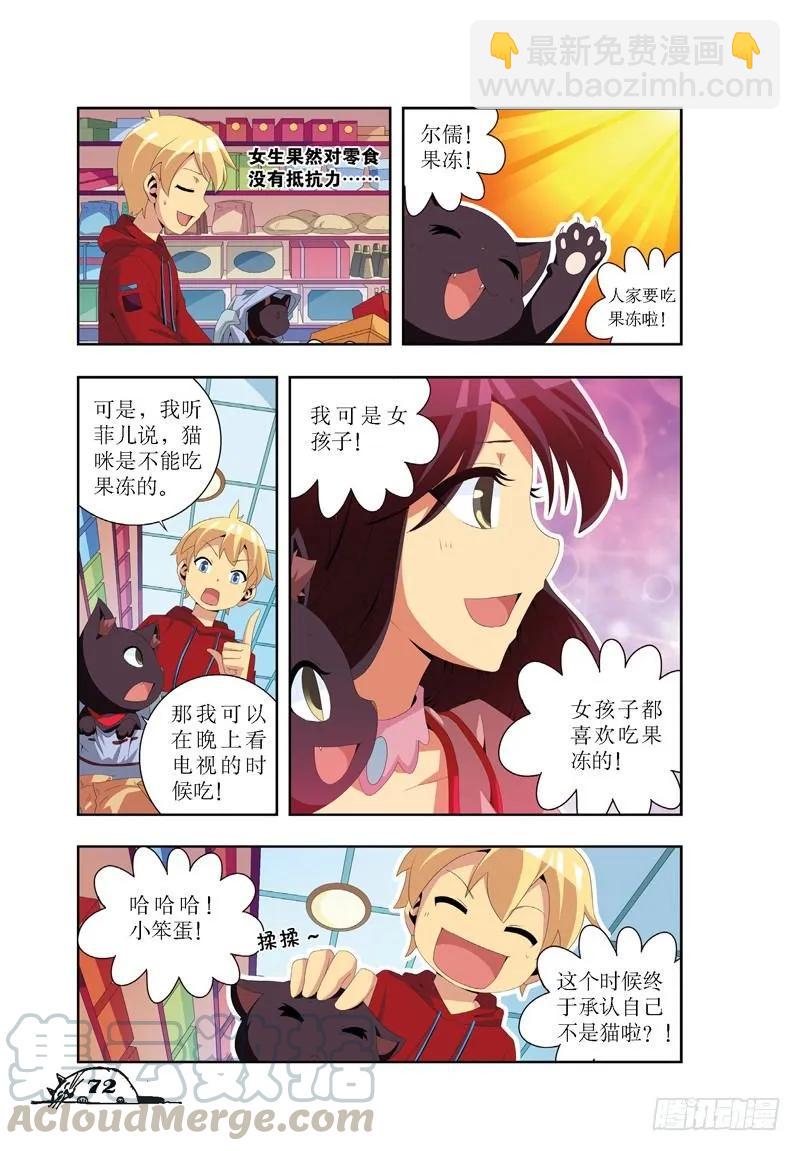 第27话-第27话