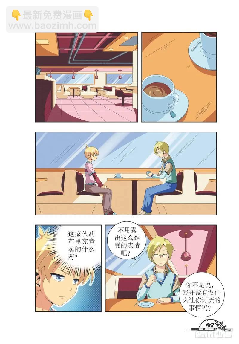 第29话-第29话