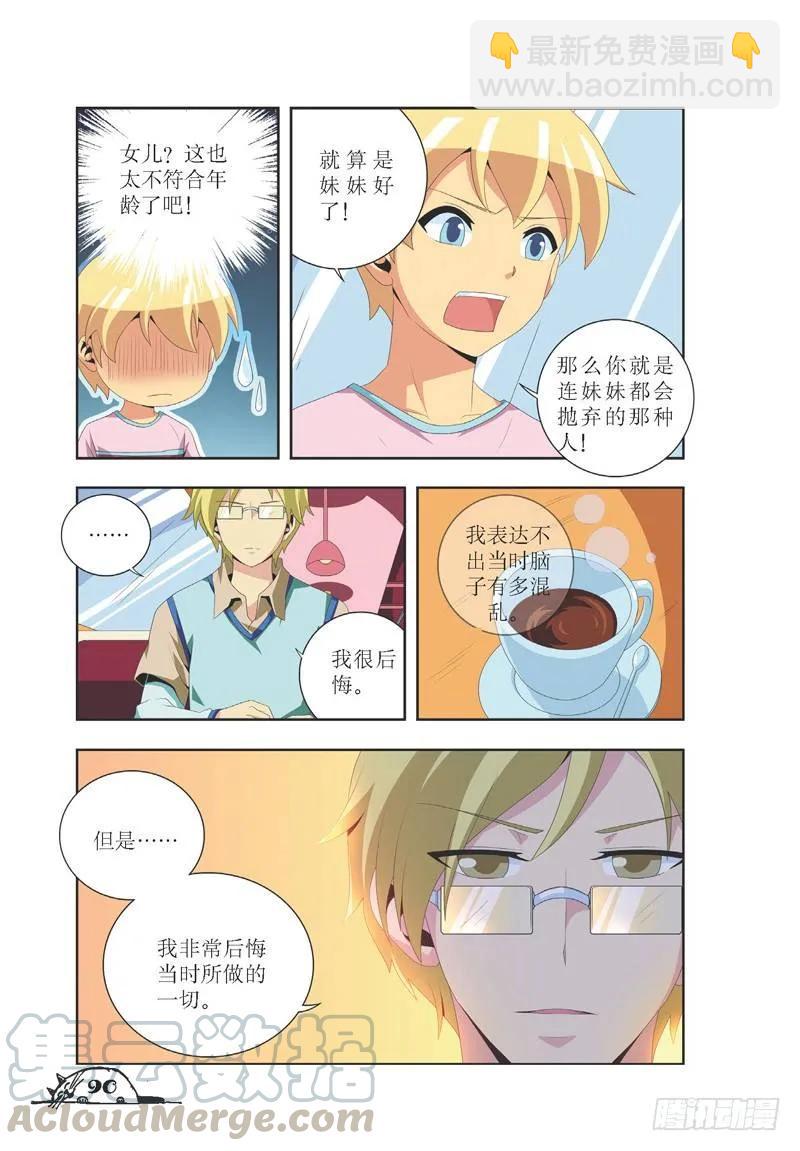 第29话-第29话