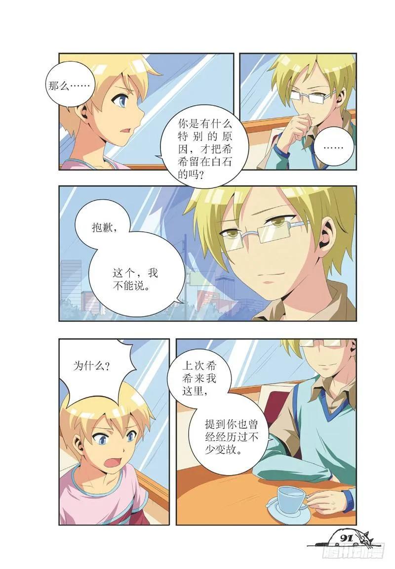 第29话-第29话