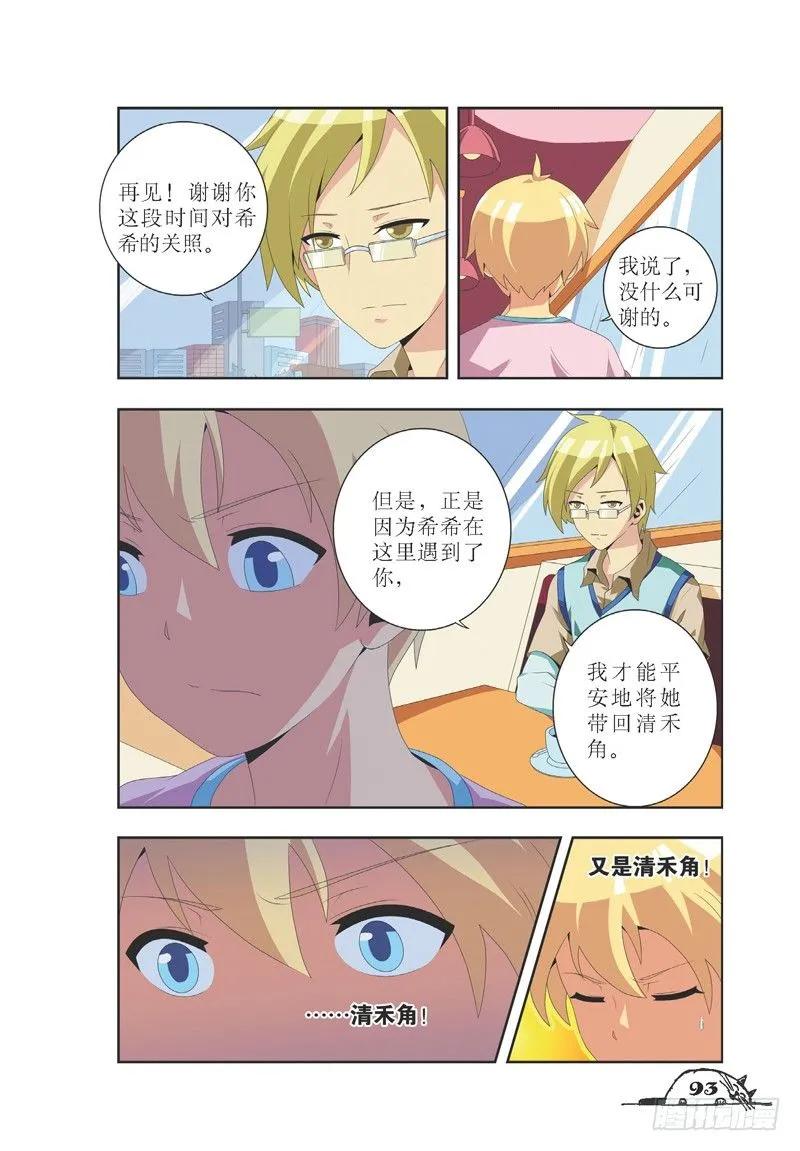 第29话-第29话