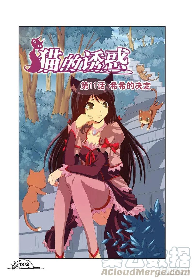 第31话-第31话