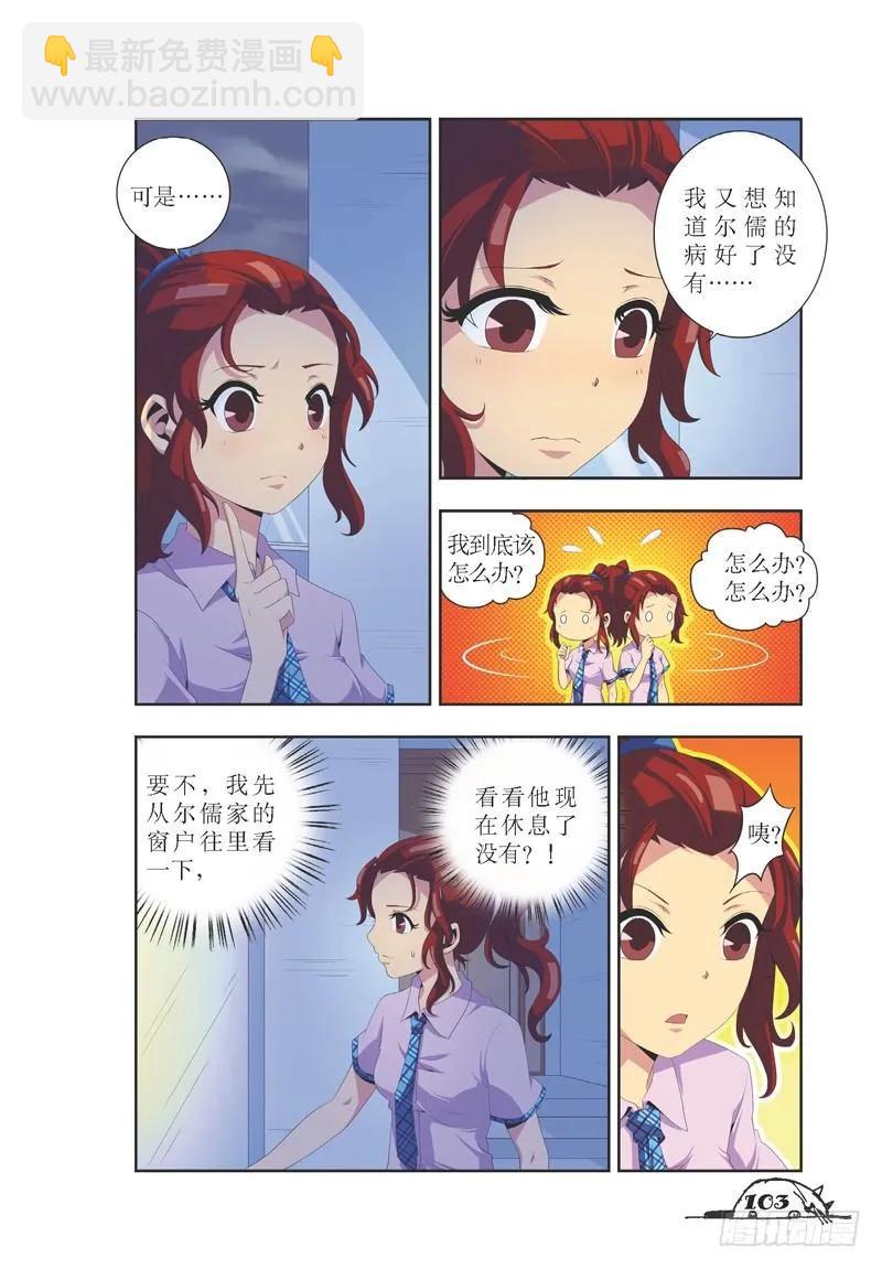 第31话-第31话