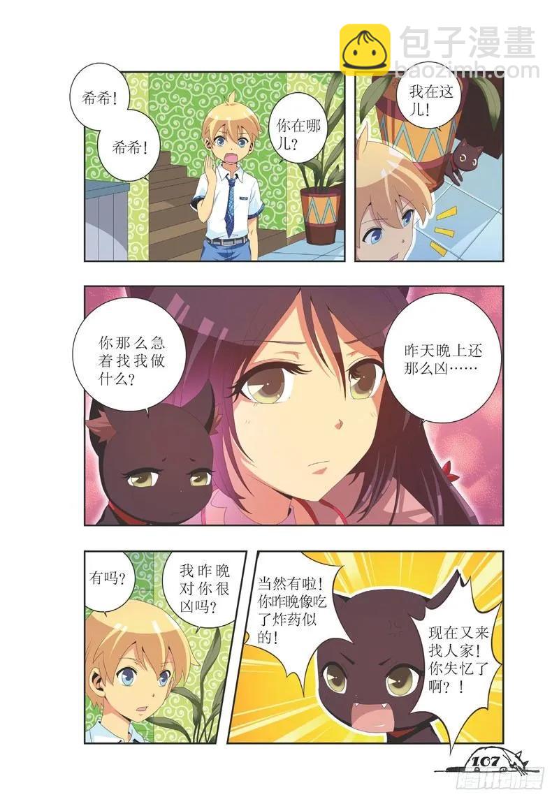 第31话-第31话