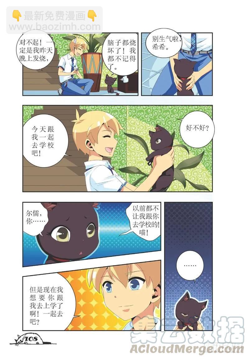 第31话-第31话