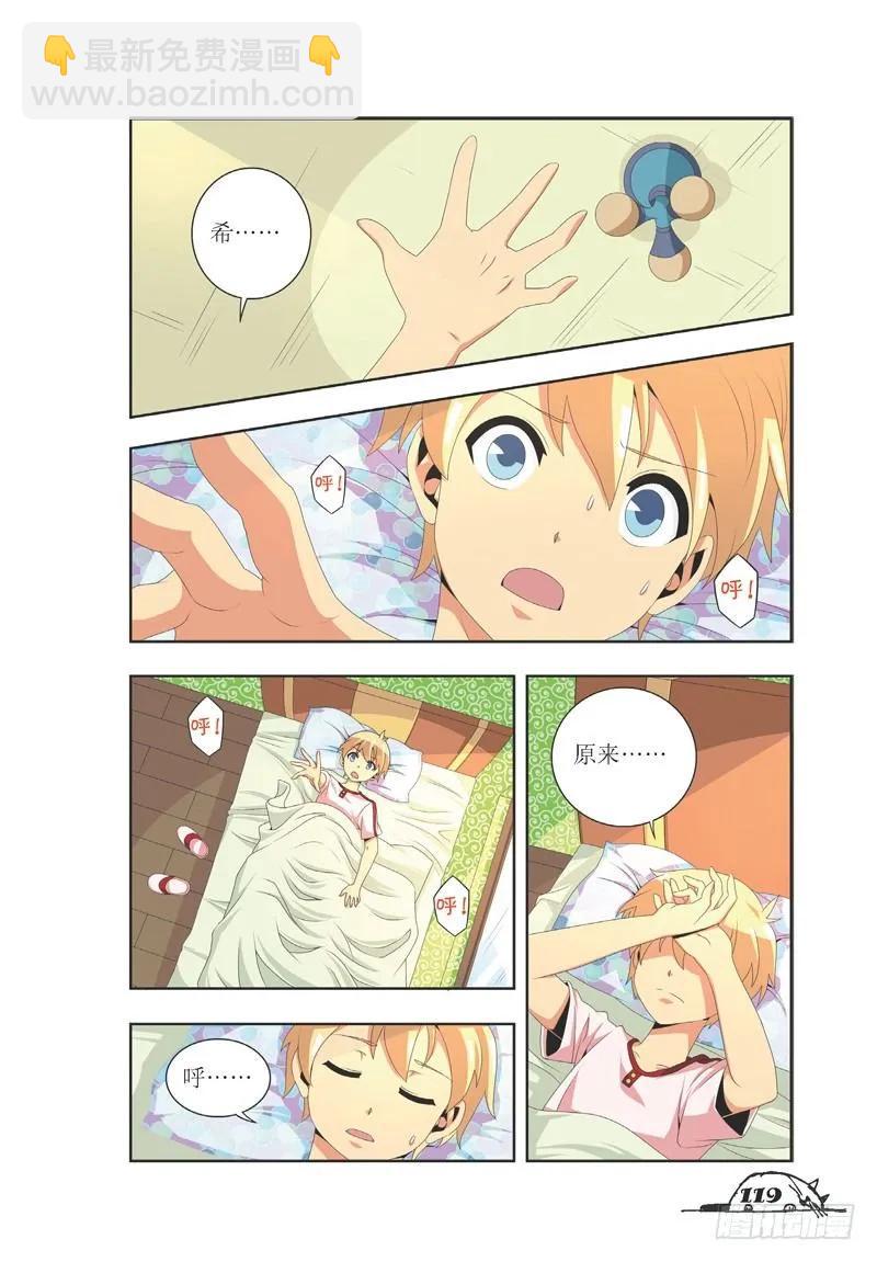第33话-第33话
