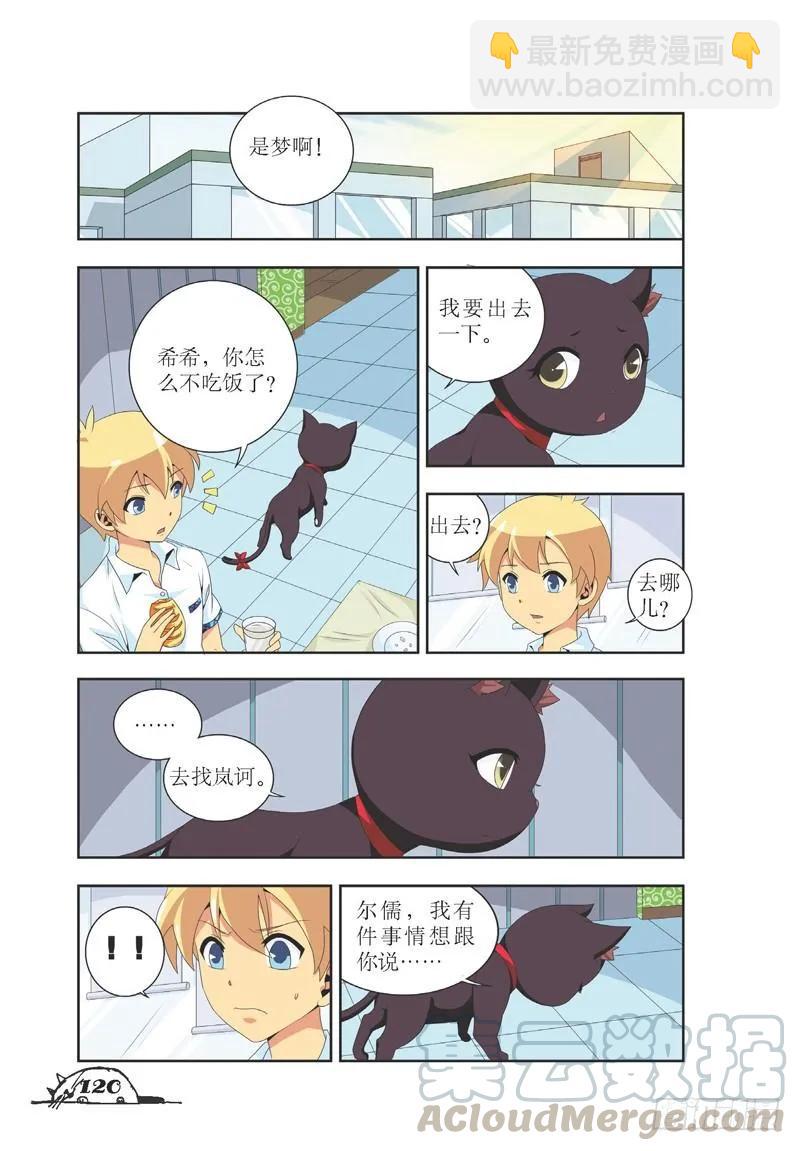 第33话-第33话