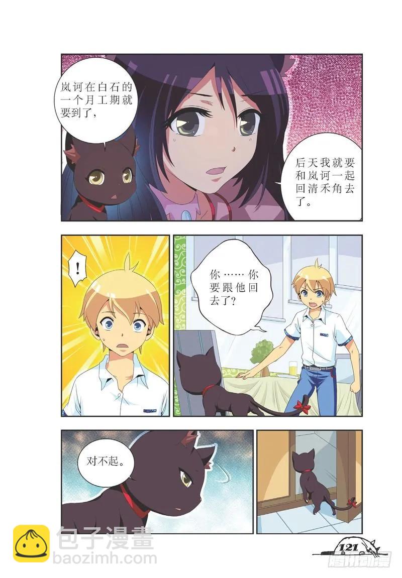 第33话-第33话
