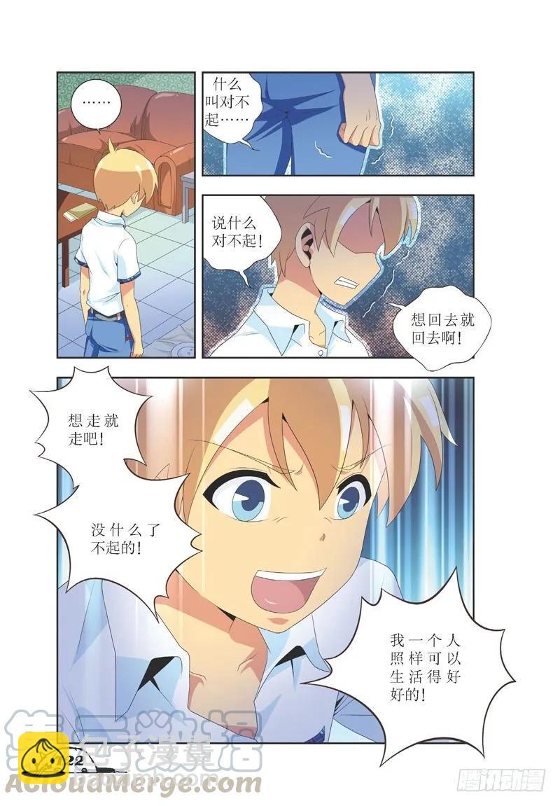 第33话-第33话