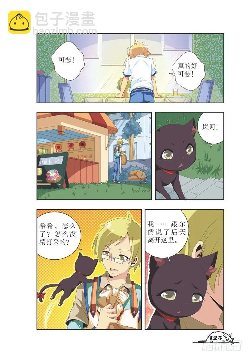 第33话-第33话