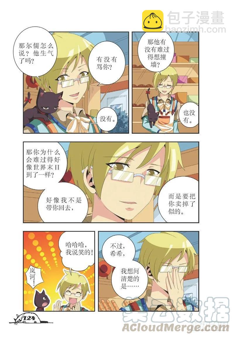 第33话-第33话