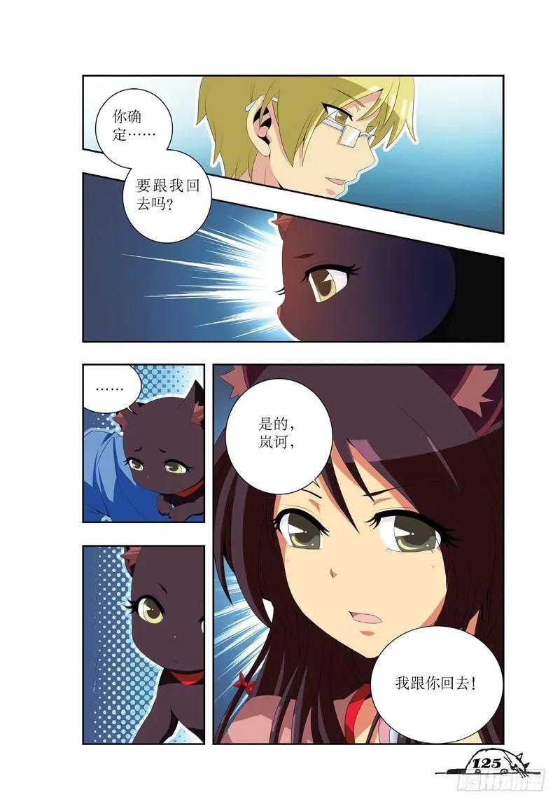 第33话-第33话