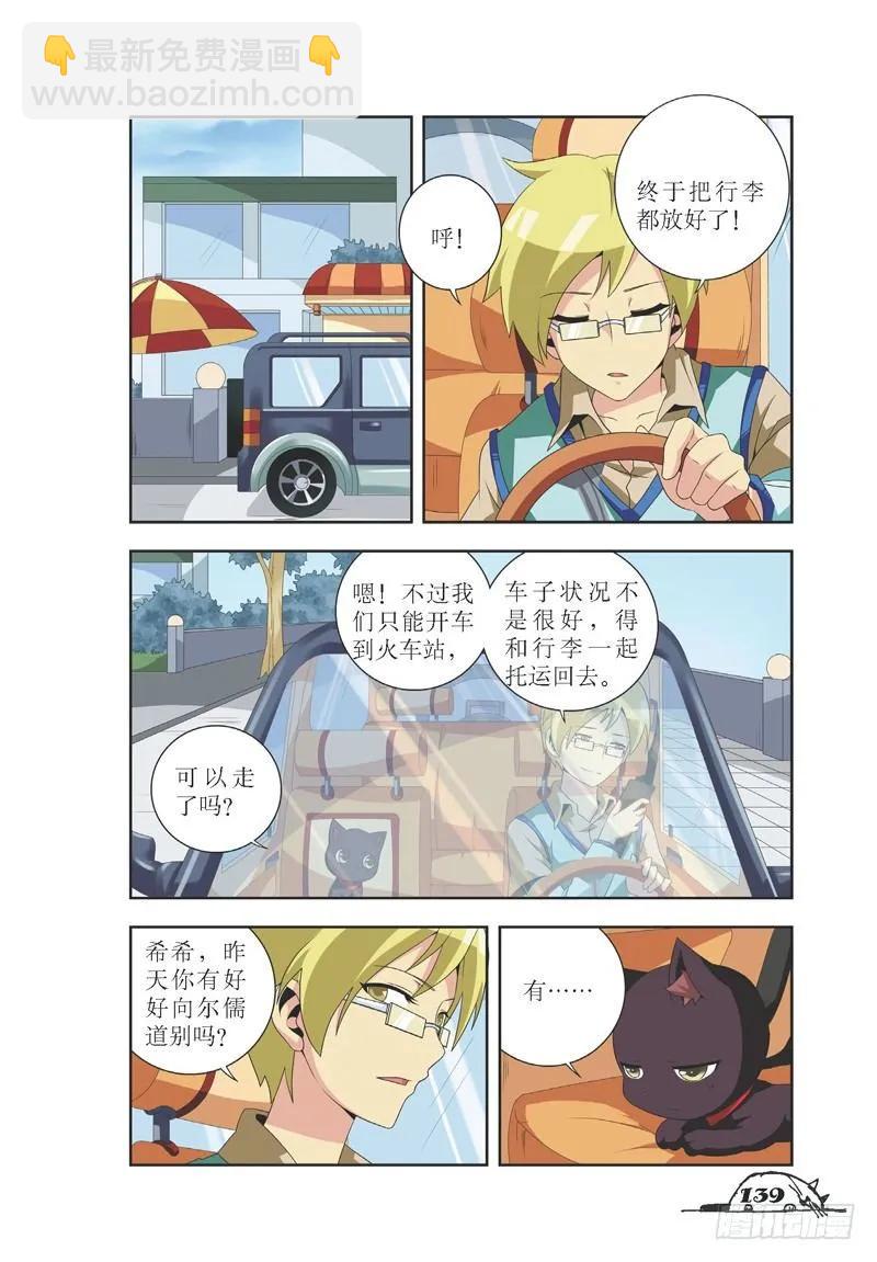 第35话-第35话