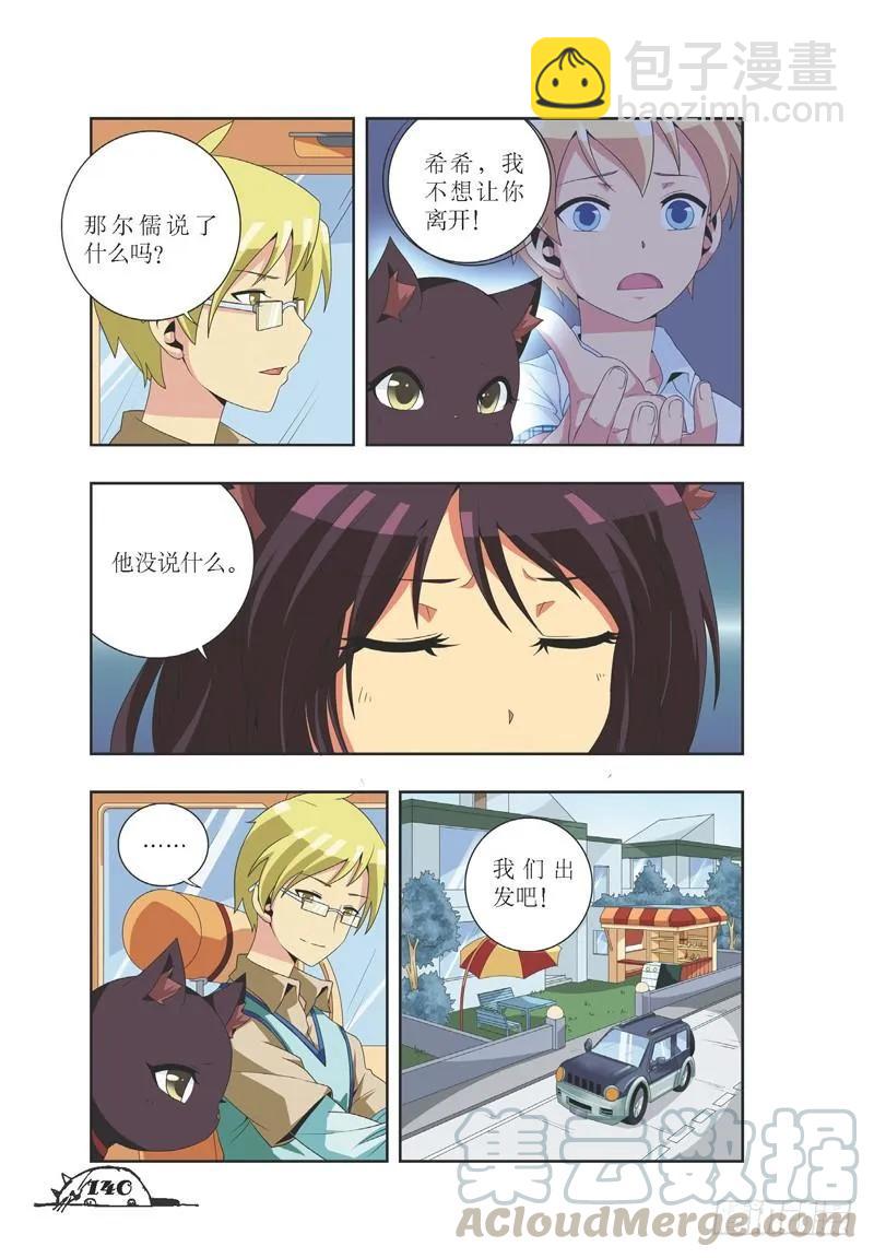 第35话-第35话