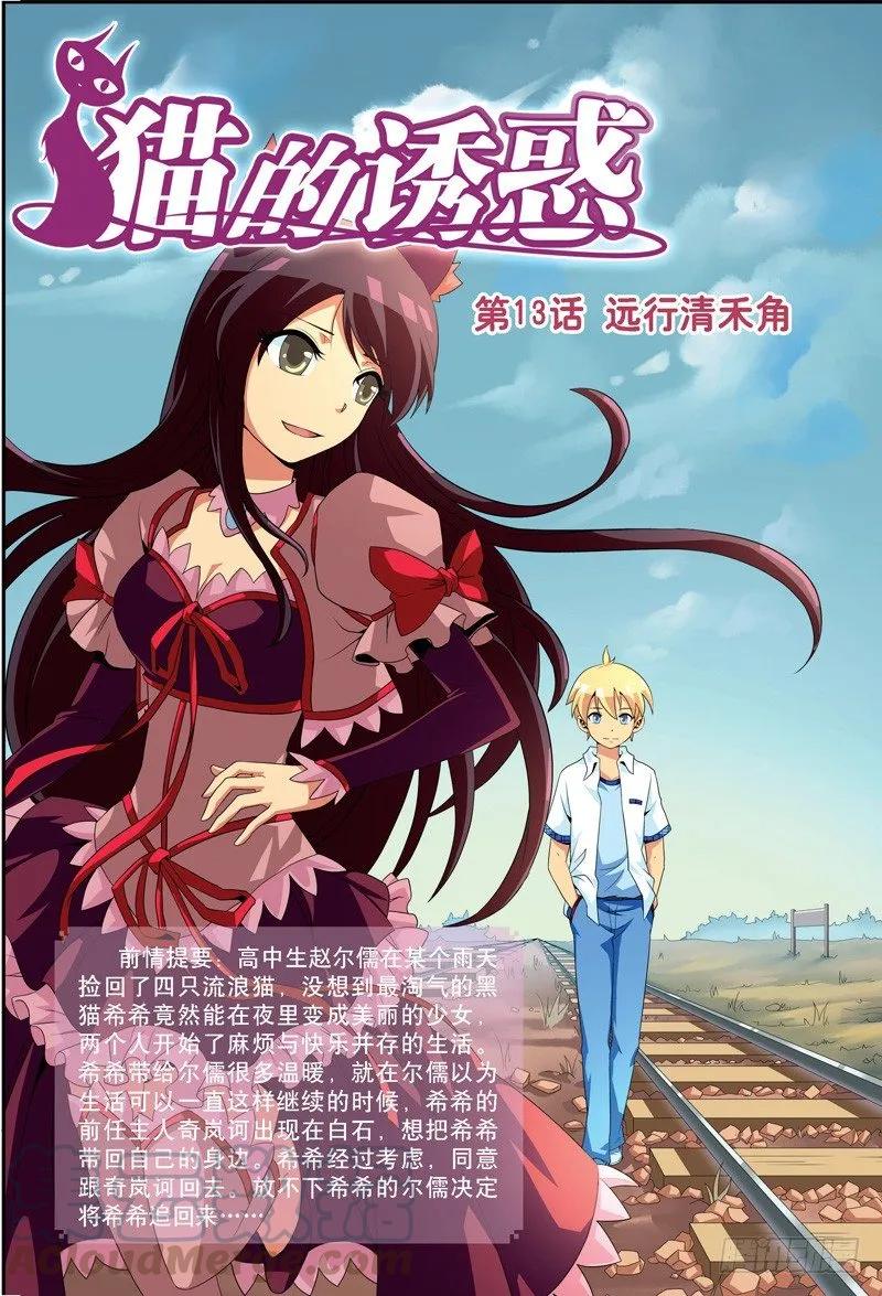 第37话-第37话