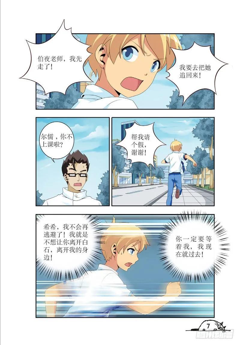 第37话-第37话