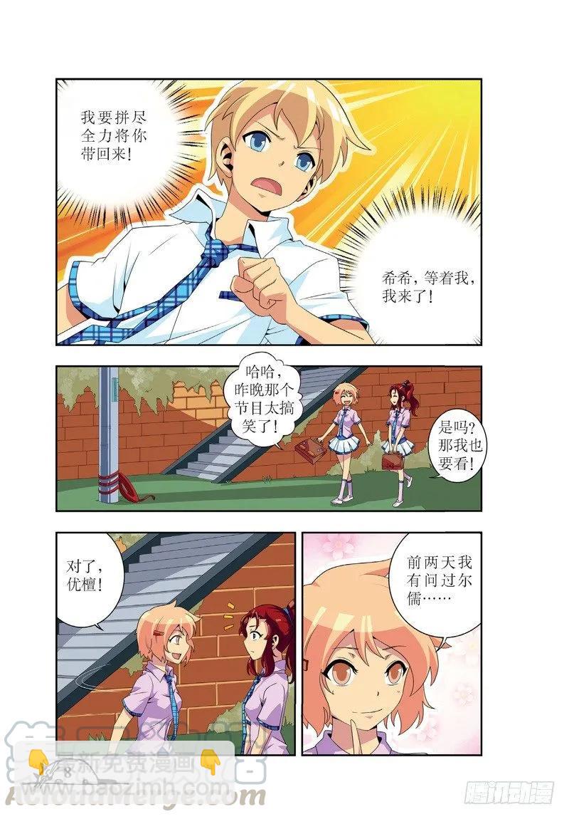 第37话-第37话