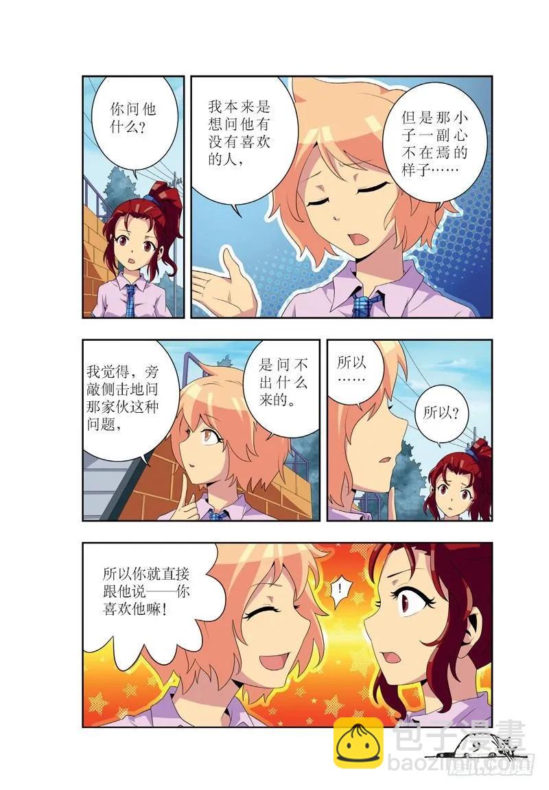 第37话-第37话