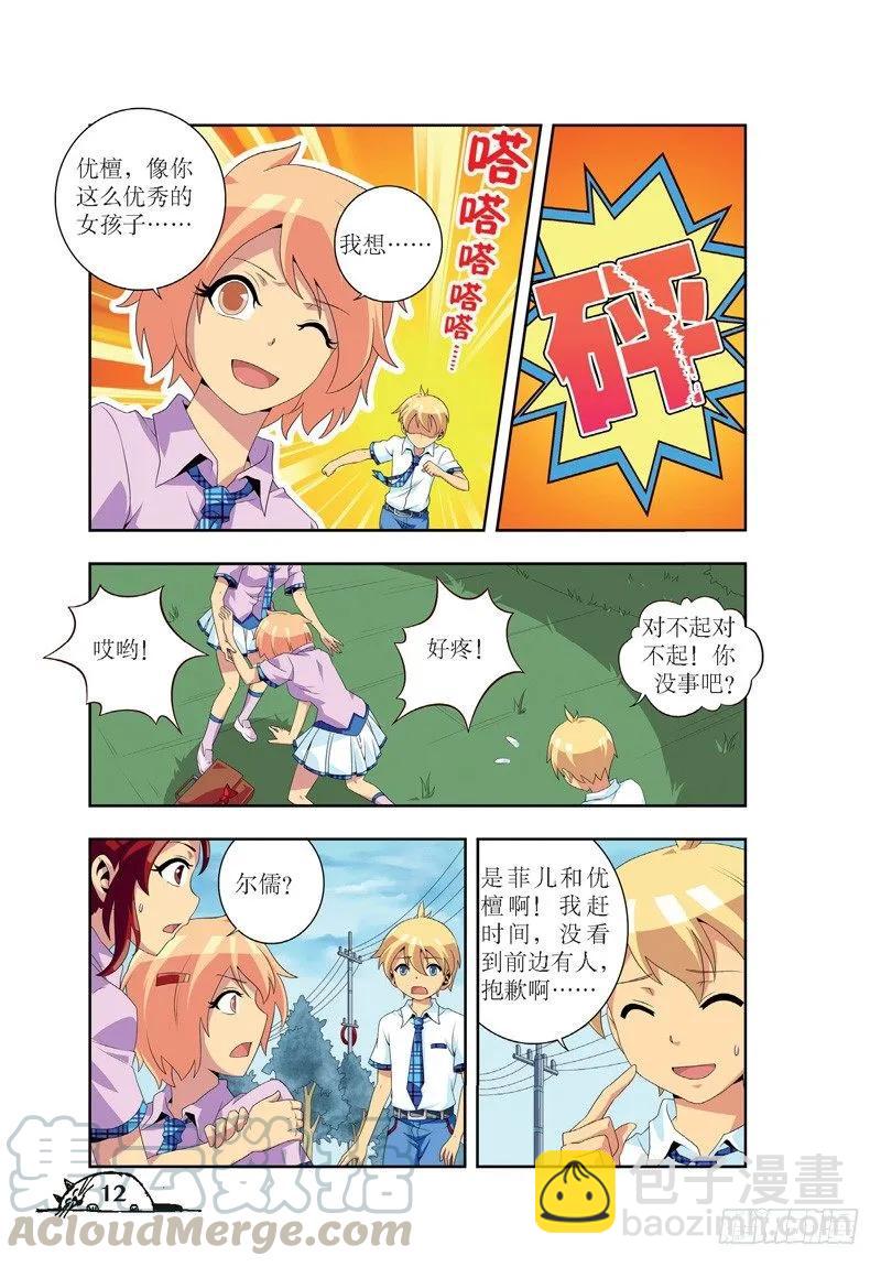 第37话-第37话