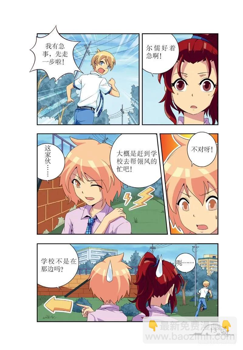 第37话-第37话