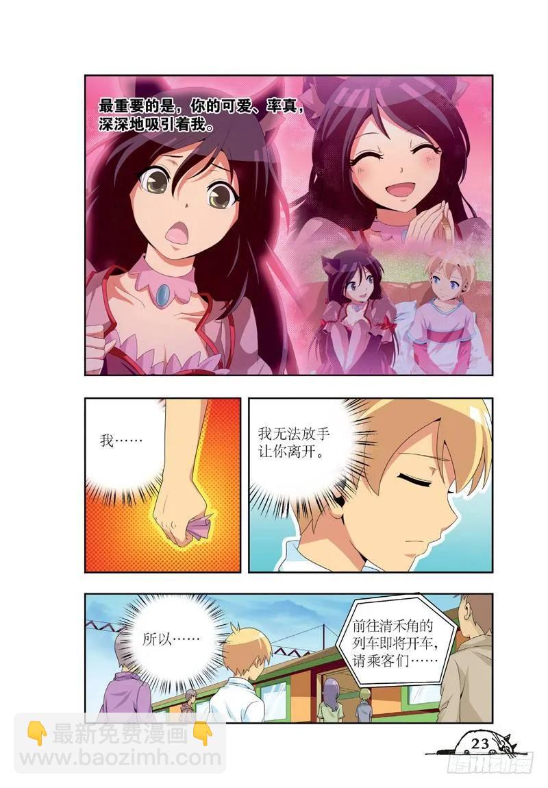 第39话-第39话