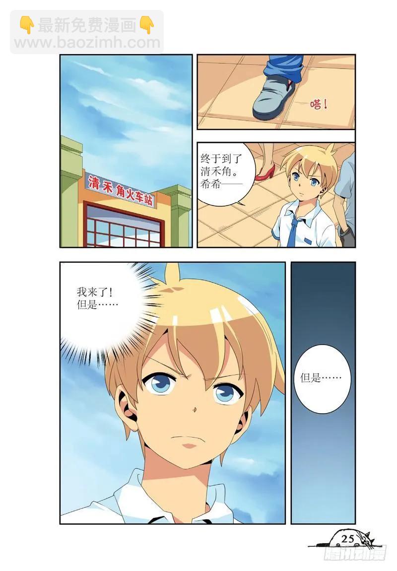 第39话-第39话