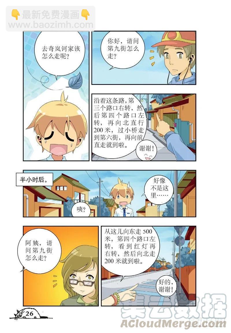 第39话-第39话
