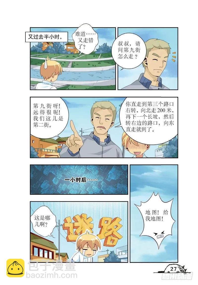 第39话-第39话