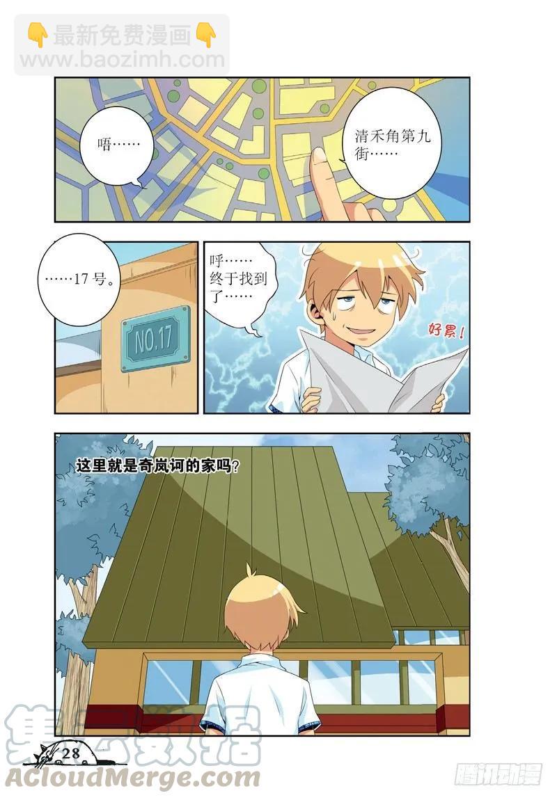 第39话-第39话