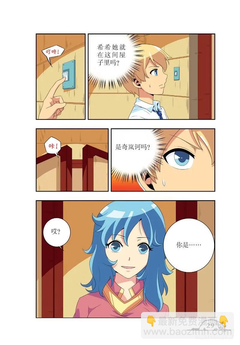 第39话-第39话