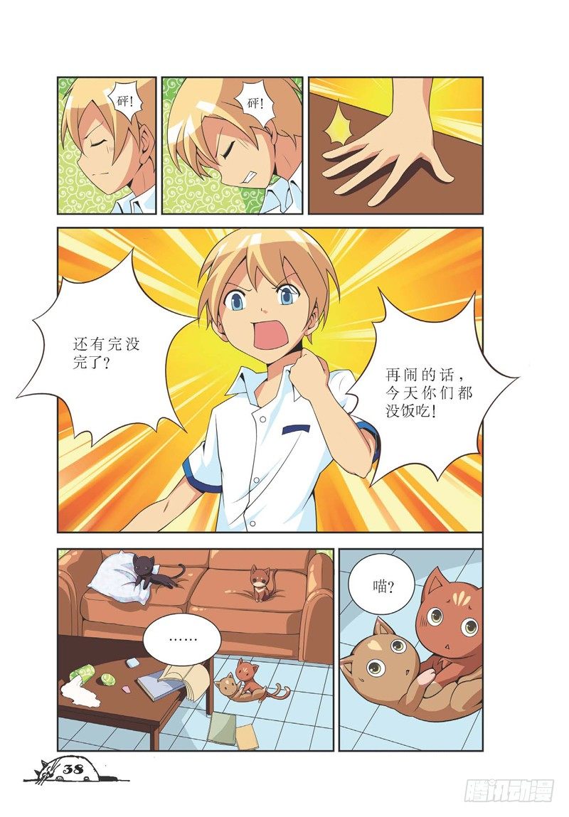 第5话-第5话
