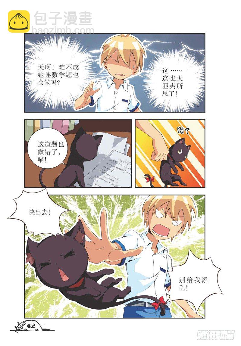 第5话-第5话