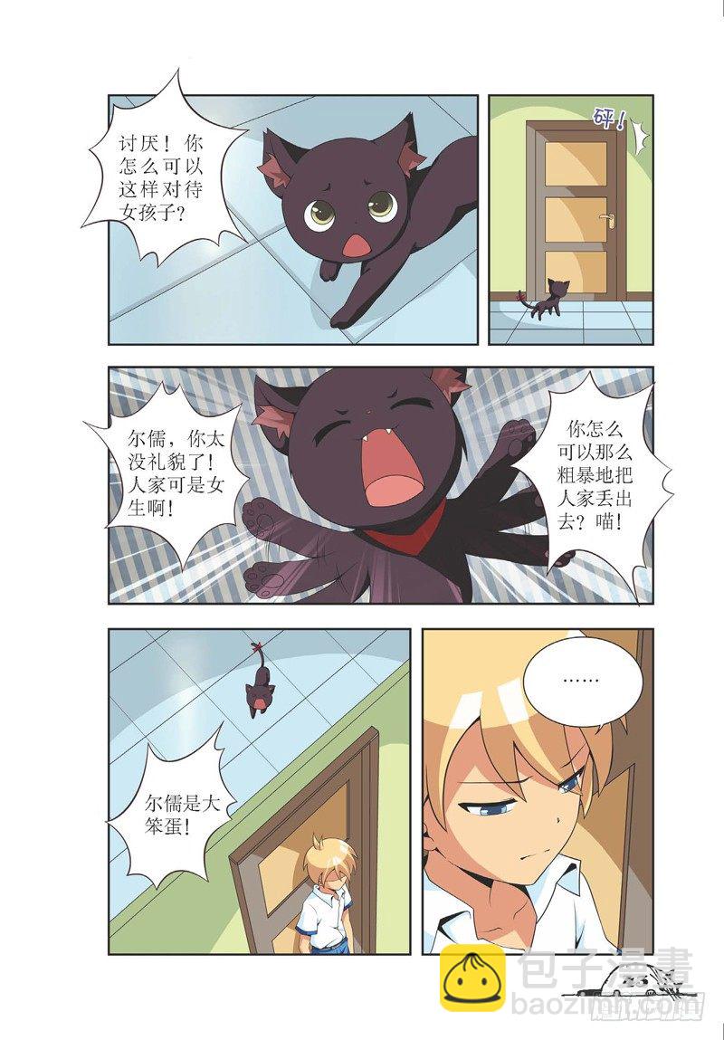 第5话-第5话