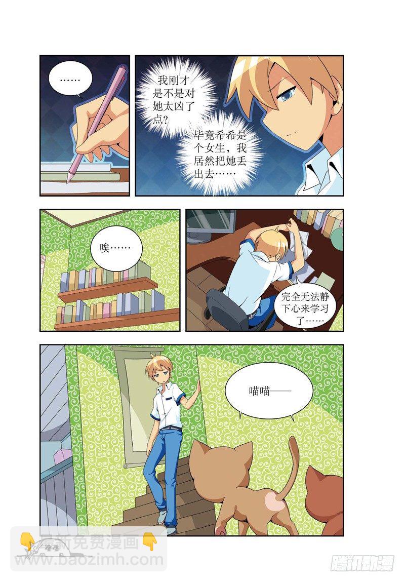 第5话-第5话